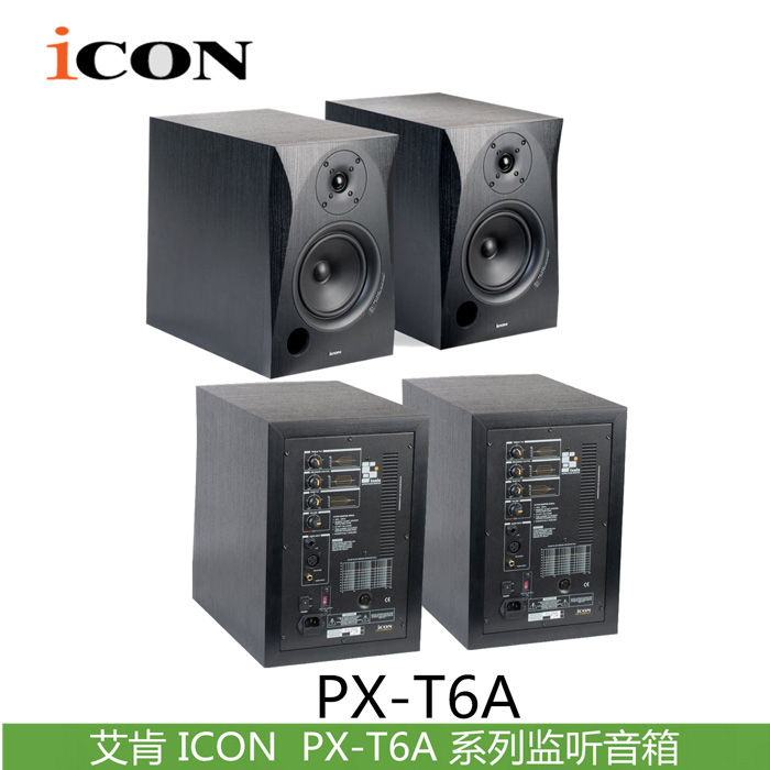 ICON 艾肯 PX-T6A 录音棚有源监听音箱 1对