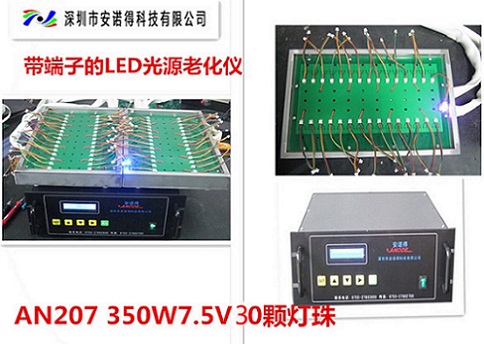 小功率LED老化仪外带端子电阻 7.5V200MA