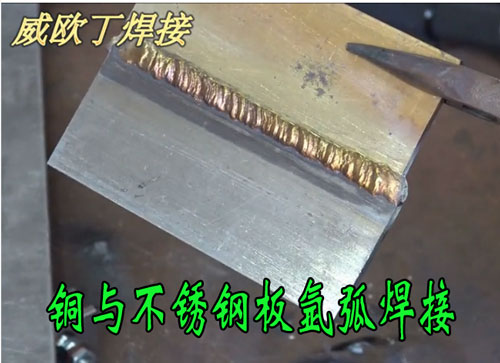 供应铜与不锈钢氩弧焊专用威欧丁204S黄铜氩弧焊丝