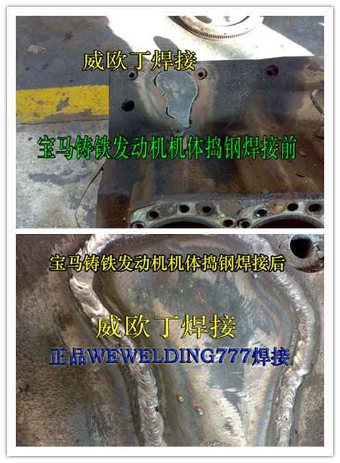 供应天津铸铁焊接加工及修复