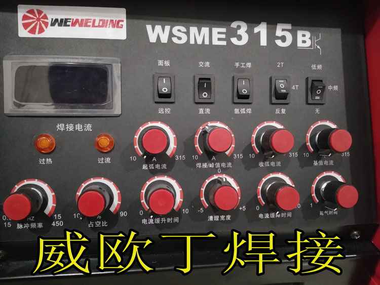 供应威欧丁WSME315B铝氩弧焊机价格