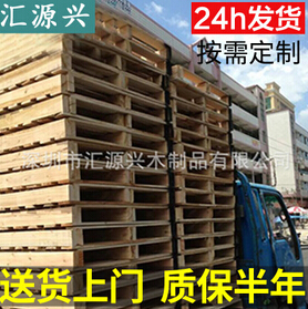 龙岗生产 熏蒸木质卡板 熏蒸欧标出口木卡板 高强度出口木托盘