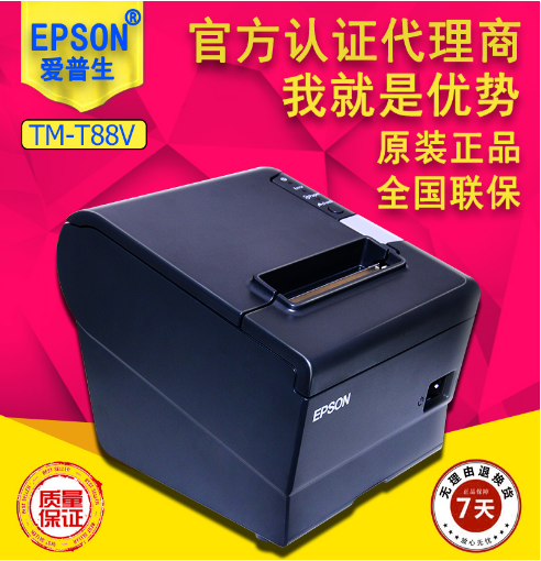 爱普生打印机TM-T82热敏票据打印机
