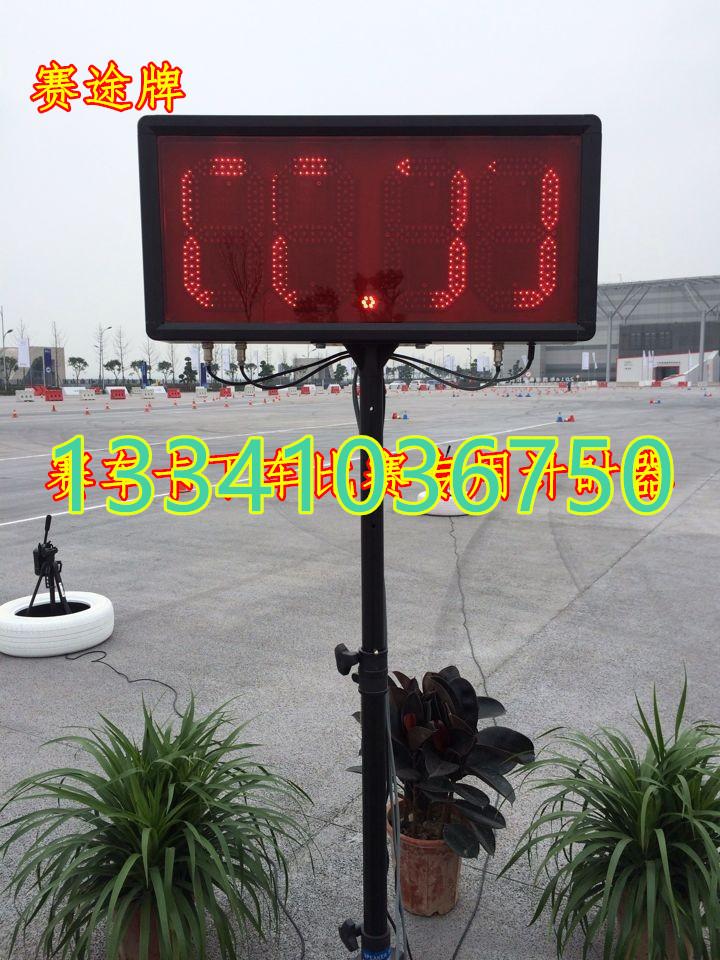 赛途汽车比赛专用计时器 赛车加速计时系统 马术比赛用计时器厂家