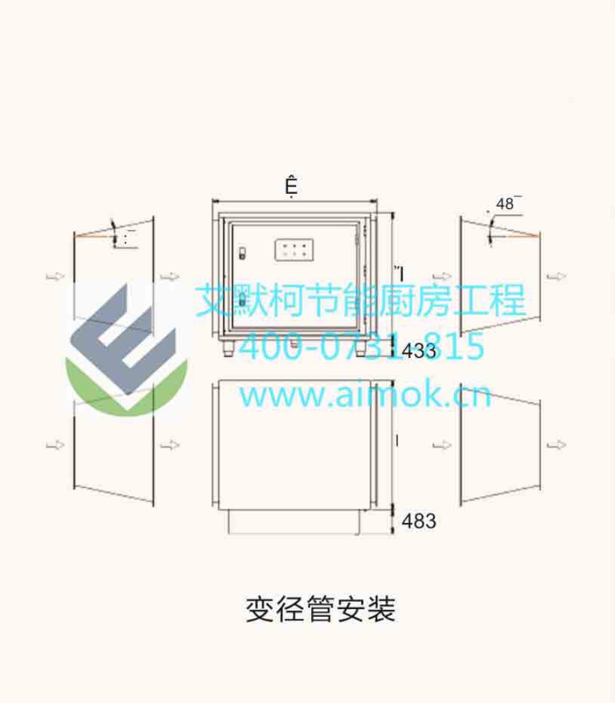 厨房油烟净化系统