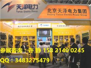 EPOWER2018第18届中国国际电力电工设备暨智能电网展览会