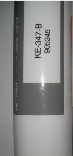 信越KE347，KE348硅胶