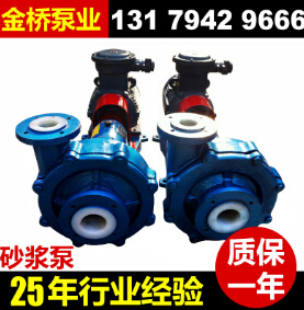 厂家出售50UHB-ZK-30-20耐腐耐磨砂浆泵 卧式砂浆泵 悬臂式离心泵