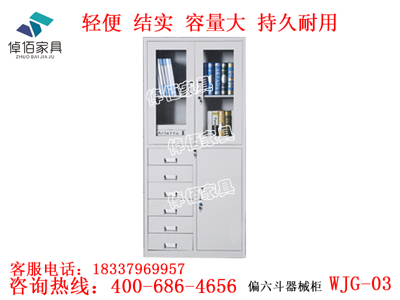 倬佰钢制文件柜原料材料 北京优质钢制文件柜办公家具厂家