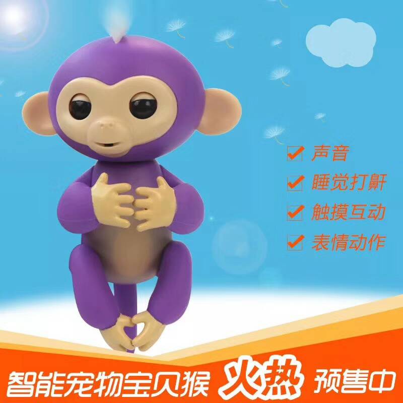 宝贝猴手指猴baby猴儿童智能玩具益智儿童礼物fingerllings