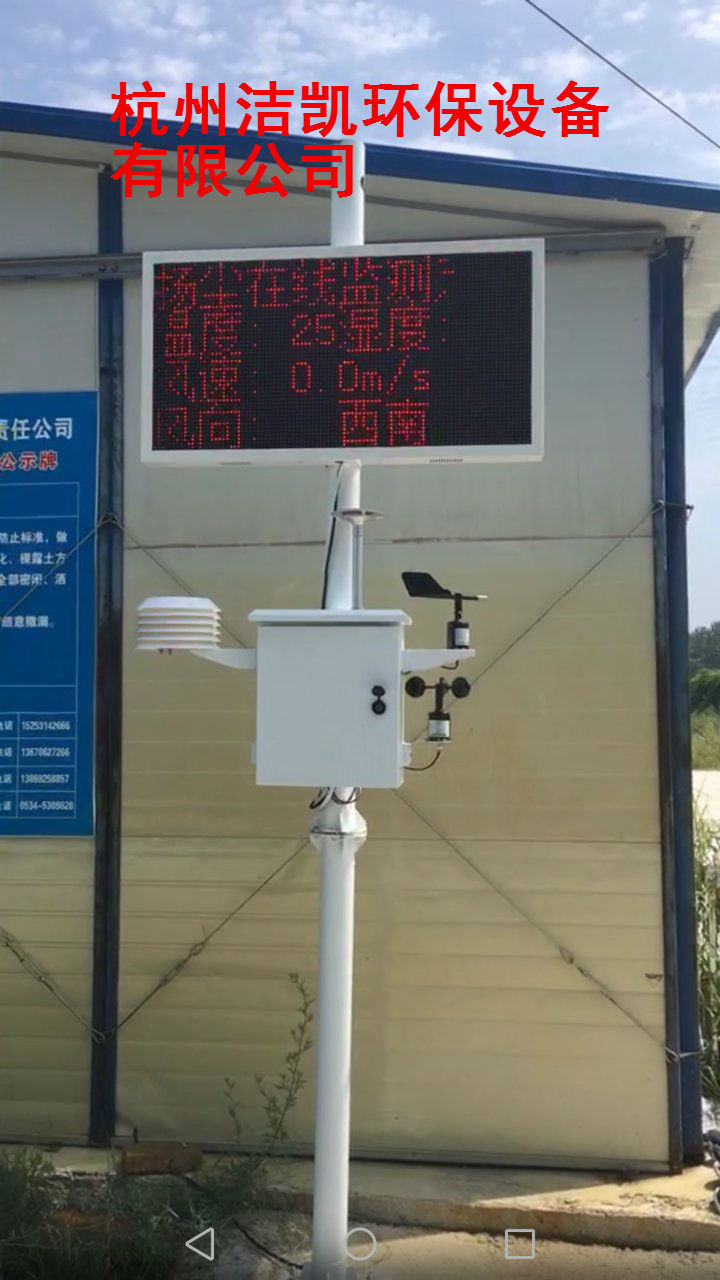 杭州建筑工地在线环境监测仪