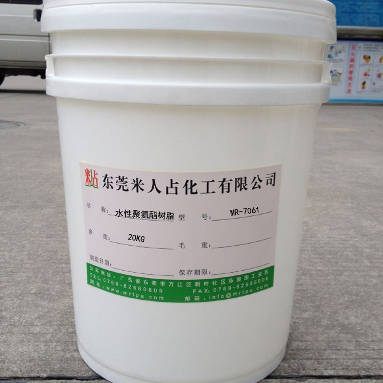 东莞厂家直销橡胶用水性聚氨酯树脂耐磨洗
