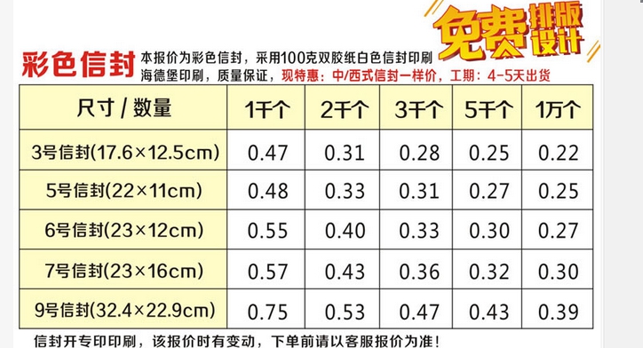 荔湾区信封印刷厂