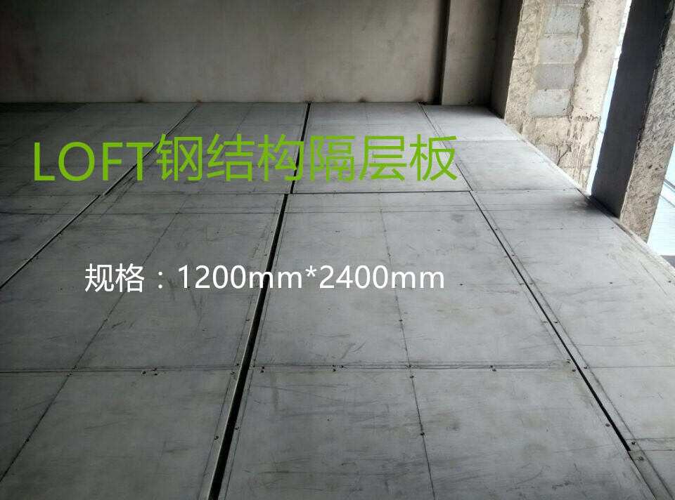 优质LOFT钢结构楼层板板材