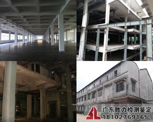 惠州建筑鉴定检测价格多少