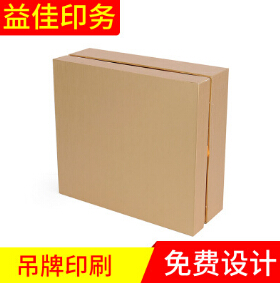 创意包装盒定做 纸质产品服装包装盒 印刷茶叶礼品纸盒子