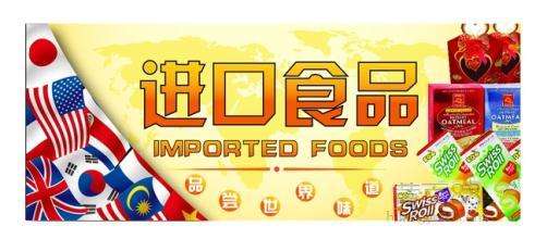 广州进口食品清关代理公司