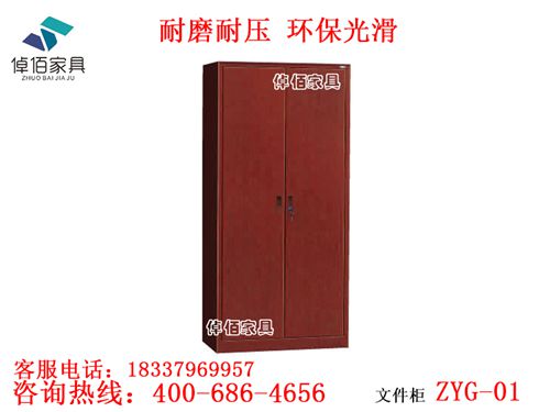 倬佰简约钢制文件柜办公专用 北京钢制文件柜只用大中小公司
