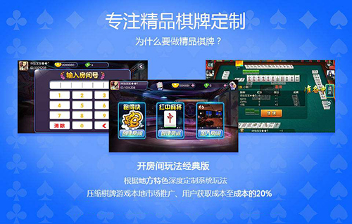 棋牌游戏app开发 APP功能定制