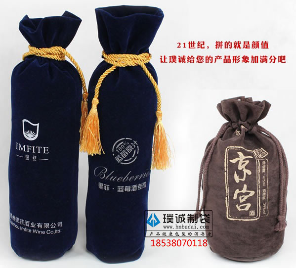天津绒布酒布袋生产厂家-束口红酒袋子定做价格