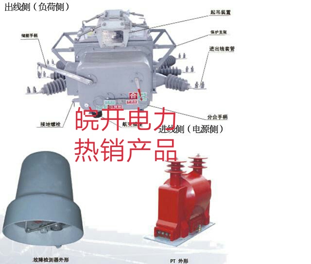 江苏ZW20，ZW20-12F/630户外分界真空断路器