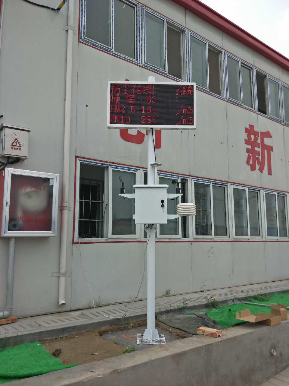 杭州建筑工地全天候在线检测仪