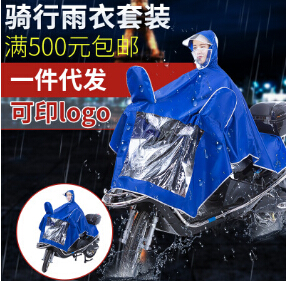 厂家直销电动车雨衣 热销骑行雨衣套装摩托车牛津布雨衣