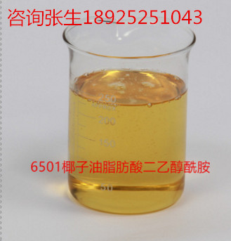椰油酸椰子油二乙醇酰胺6501净洗剂 6502