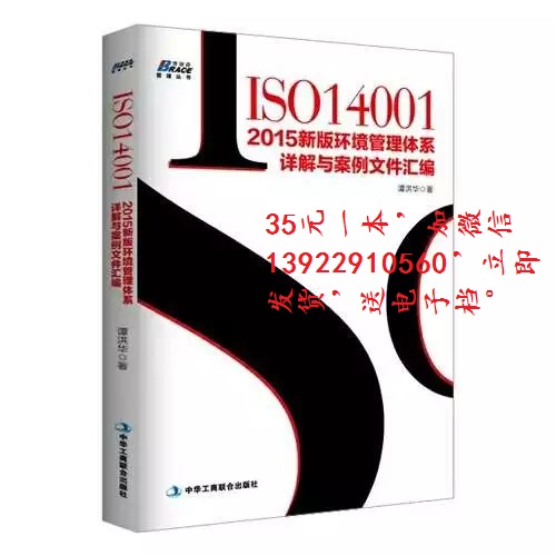 肇庆新版ISO咨询/阳江新版ISO14001咨询