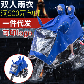 厂家直销 大面罩双人加厚双层雨披可拆卸双帽檐电动车雨衣