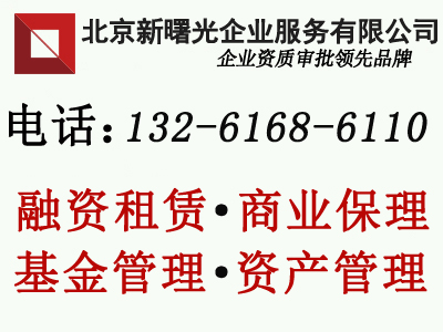 转让国家局商业保理公司流程  保理公司变更条件 