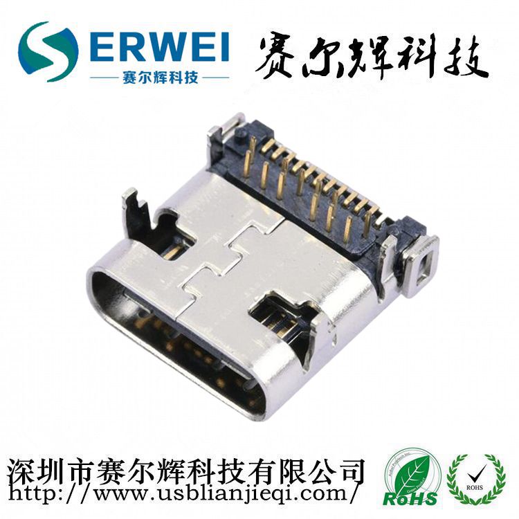 3.1Type-C母座24pin板上型前插后贴