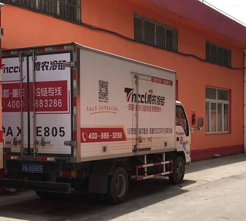 腾农公司提供上海冷链专线物流服务 冷藏冷冻零担配送