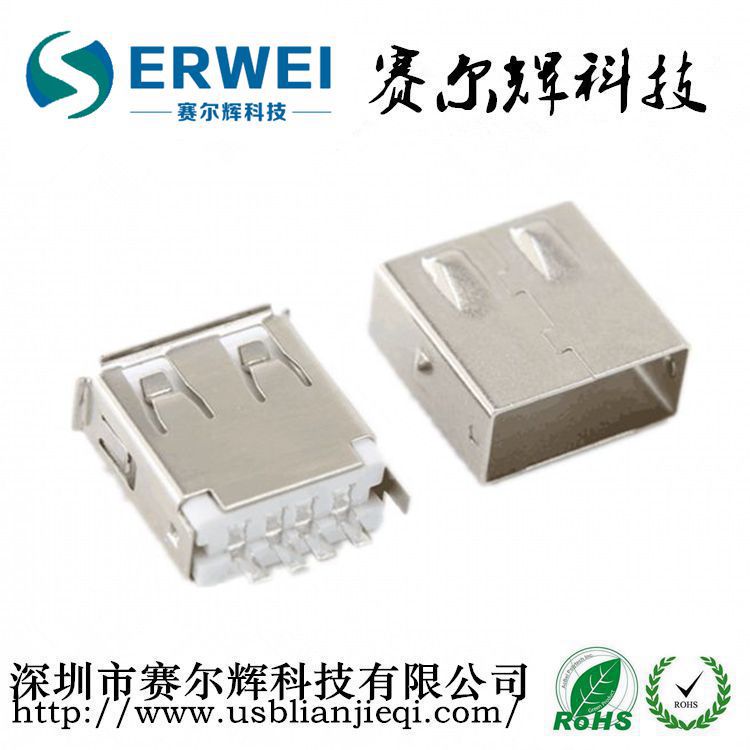 USB母座焊线式/卷边USB2.0母座