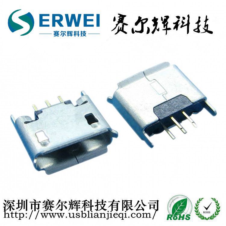 Micro AB型连接器/180°卷边直插