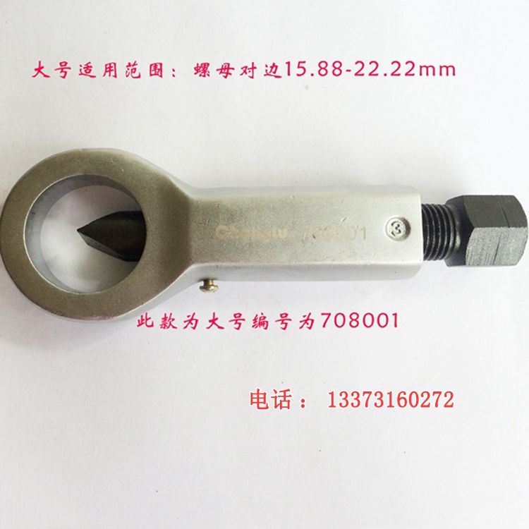 KSC417 破帽机螺帽破切器 螺帽破切器