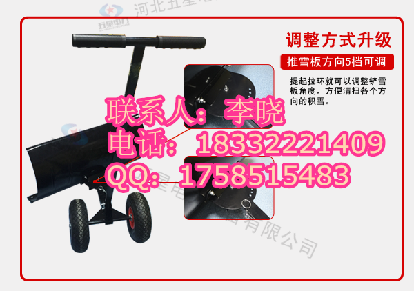 北京轮式清雪铲厂家——轮式人工推雪铲{扫雪铲}