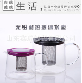 山东鑫瑞经贸有限公司自产自销各款凉水壶两睡杯耐热茶壶水壶