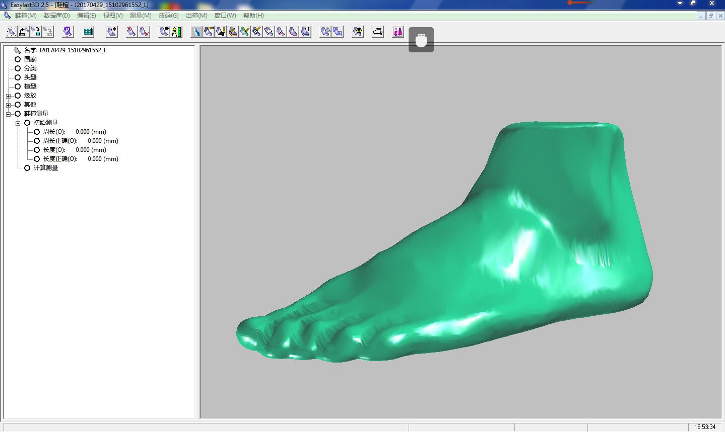 鞋业智能制造-3D智能脚型测量(网络预约订金)