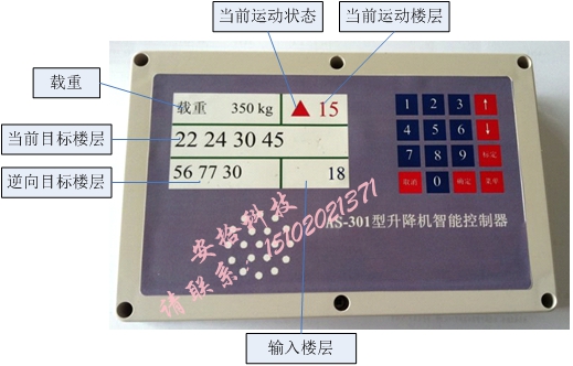 AS-30型升降机安全智能监测预警系统——广州安拾科技有限公司 建筑工地安全设备监测，请联系：151