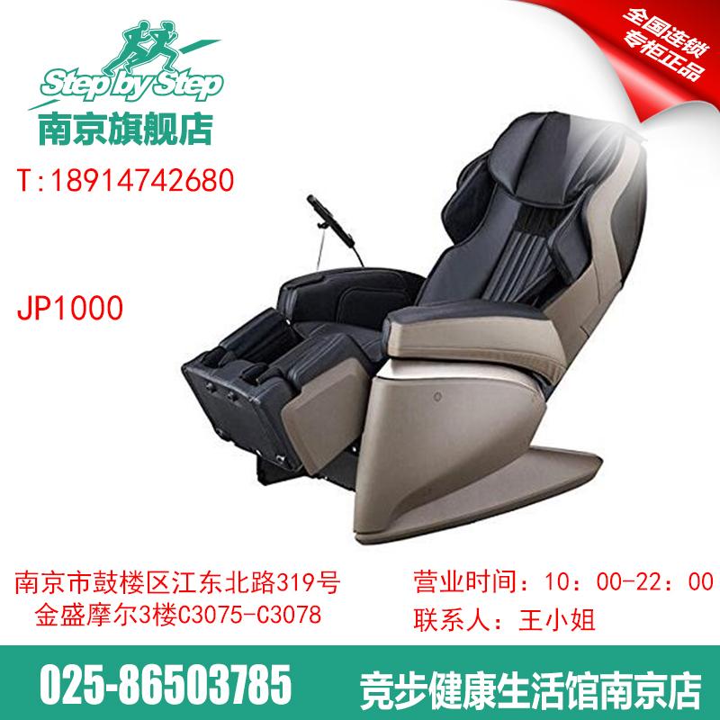 进口按摩椅富士JP1000南京哪里有售可以体验？