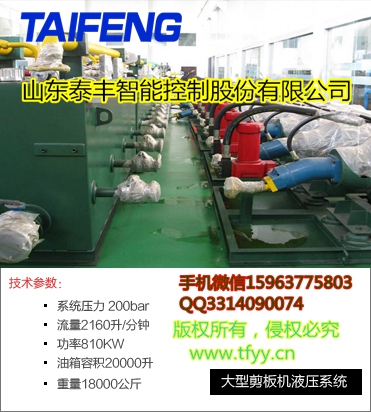 40T-1200T液压折弯机液压系统泰丰股份生产