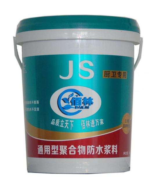 佰林JS通用型聚合物防水浆料