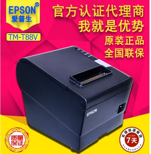 热敏打印机TM-T60