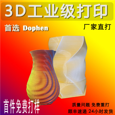 珠海3D打印 中山3D打印服务,珠海3d打印服务加工厂家