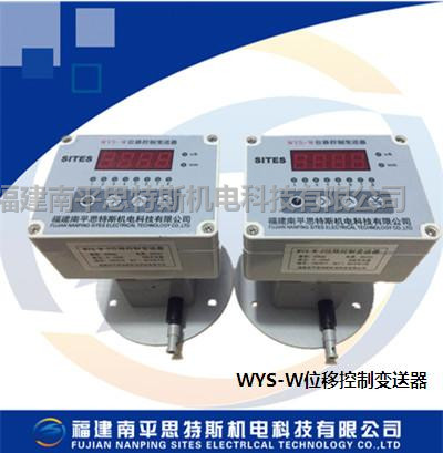 WYS-W-2500拉绳位移传感器