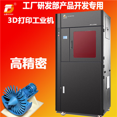 珠海3d打印机 杜芬工业级3d打印机价格 珠海大型3d打印机