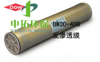 供应:陶氏BW30-400反渗透膜元件，苦咸水淡化反渗透膜元件中拓环保