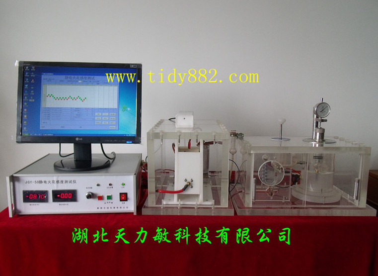 JGY-50B静电火花感度测试仪