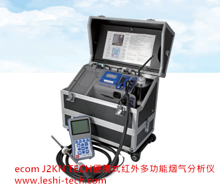 ecom J2KN TECH便携式红外多功能烟气分析仪